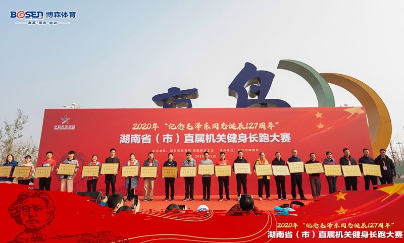 湖南JN江南体育管理有限公司