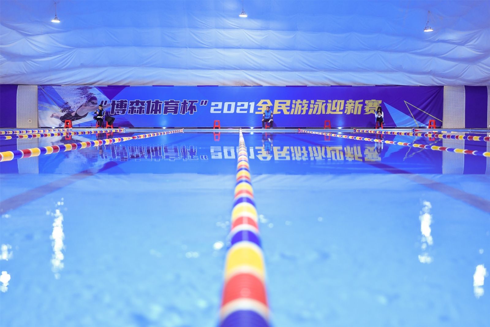 “JN江南体育杯”2021游泳迎新赛
