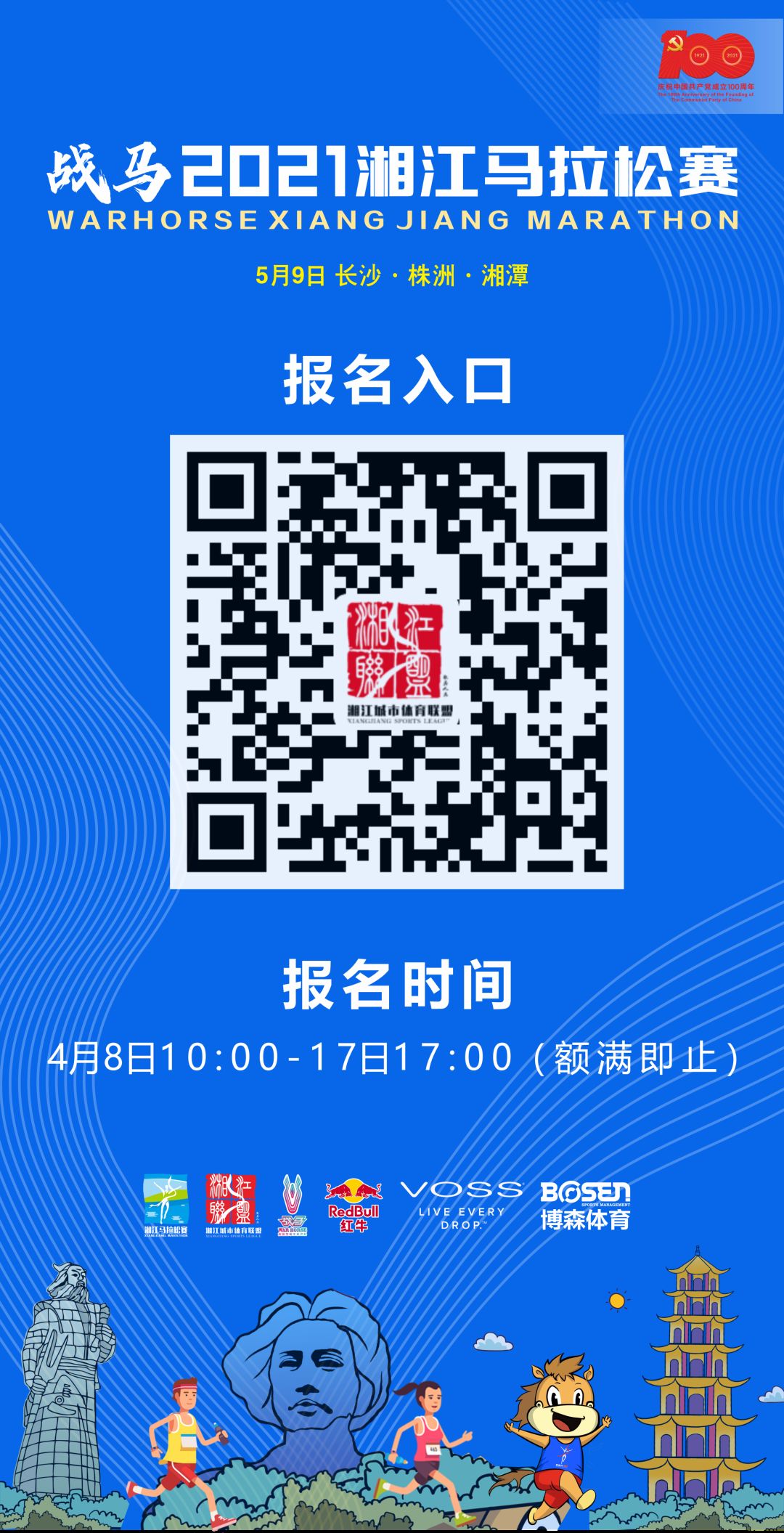 湖南JN江南体育管理有限公司