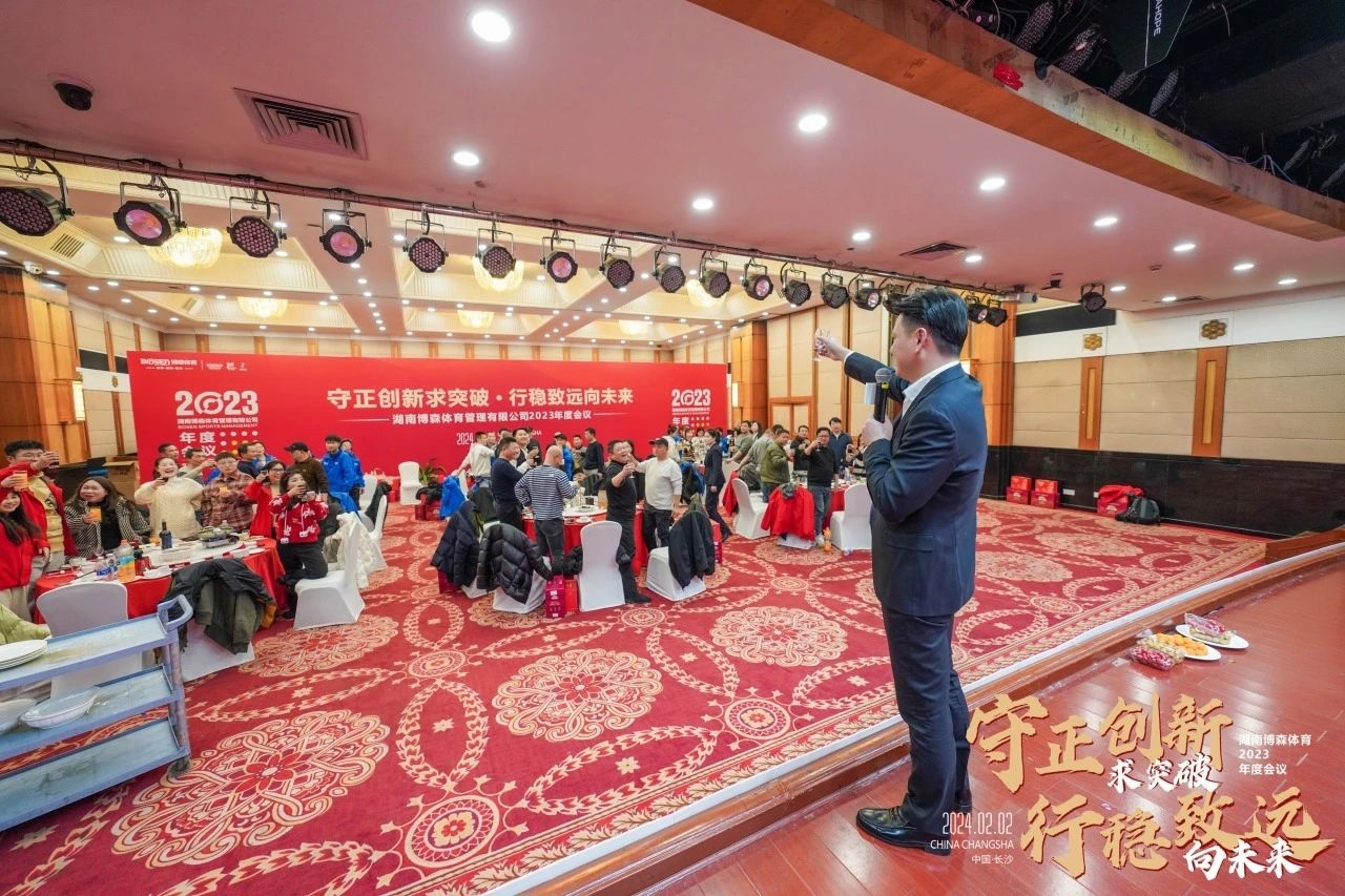 湖南JN江南体育管理有限公司