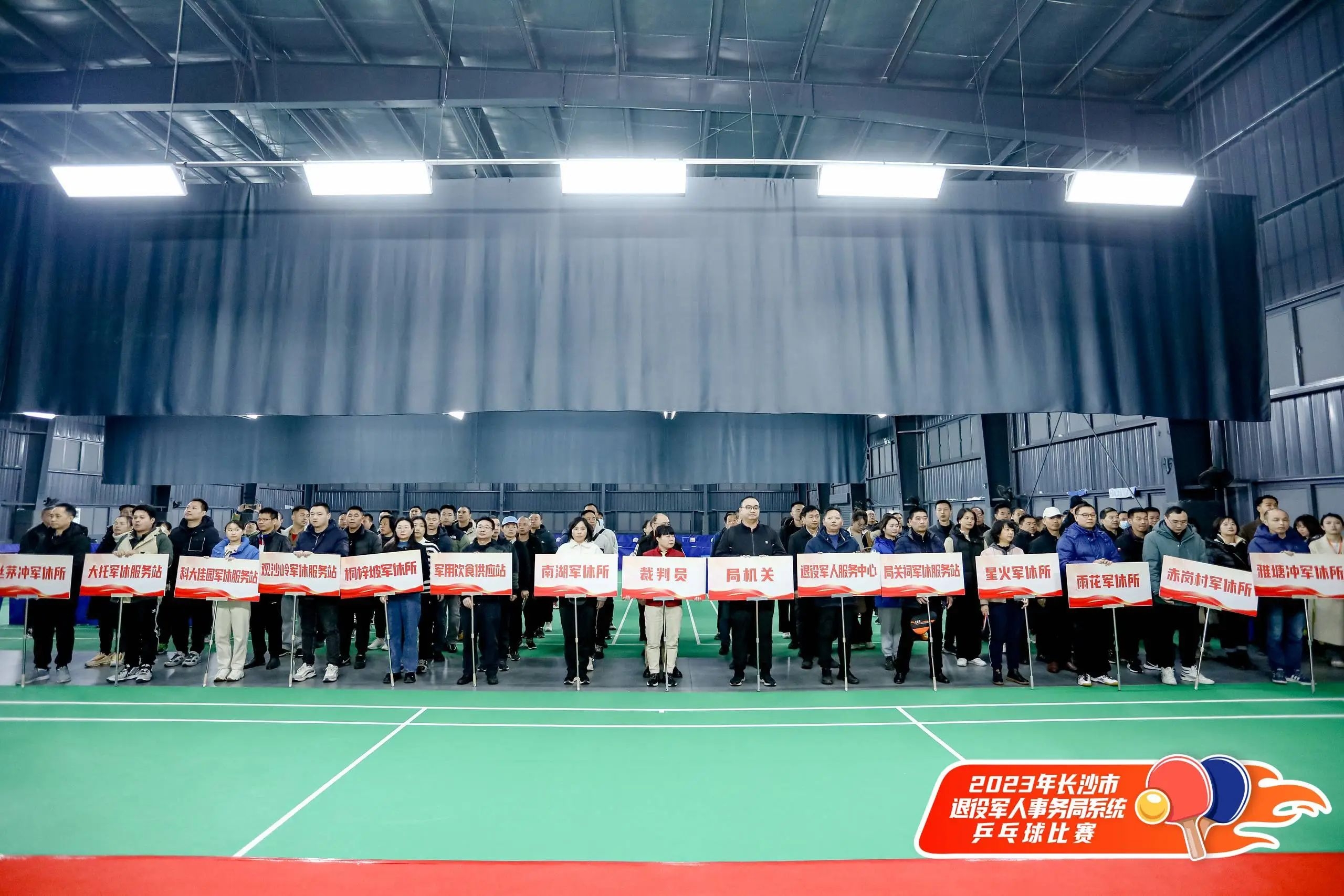 湖南JN江南体育管理有限公司