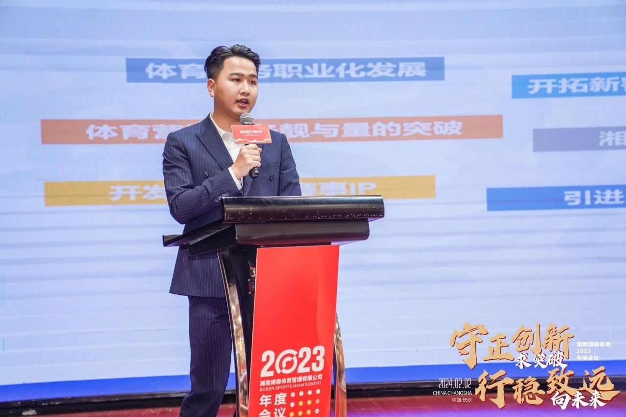 湖南JN江南体育管理有限公司