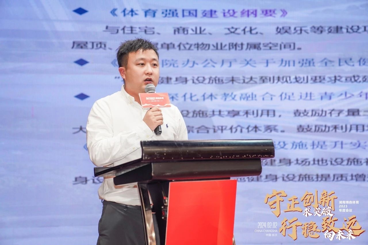 湖南JN江南体育管理有限公司