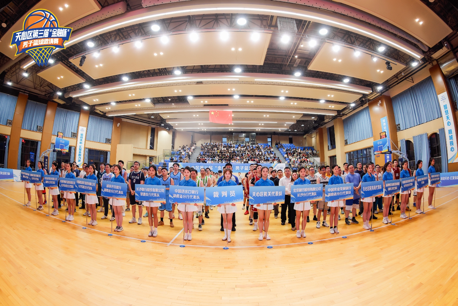 湖南JN江南体育管理有限公司