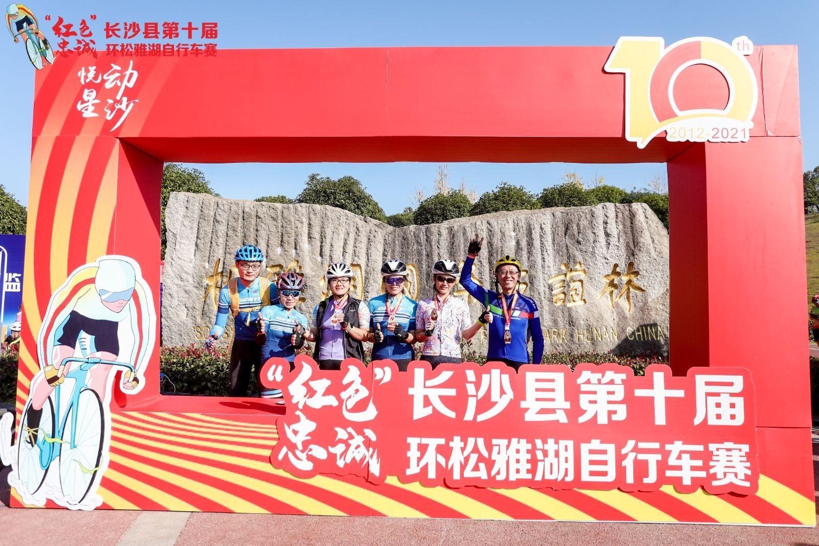 湖南JN江南体育管理有限公司