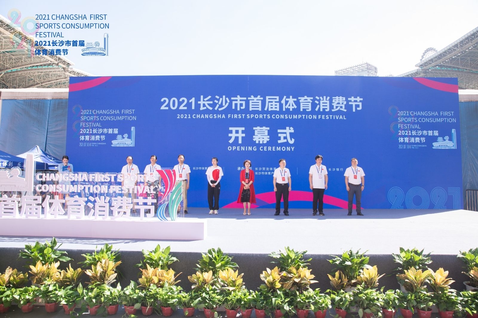 湖南JN江南体育管理有限公司