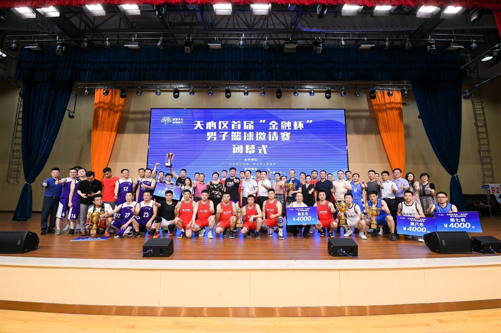 湖南JN江南体育管理有限公司