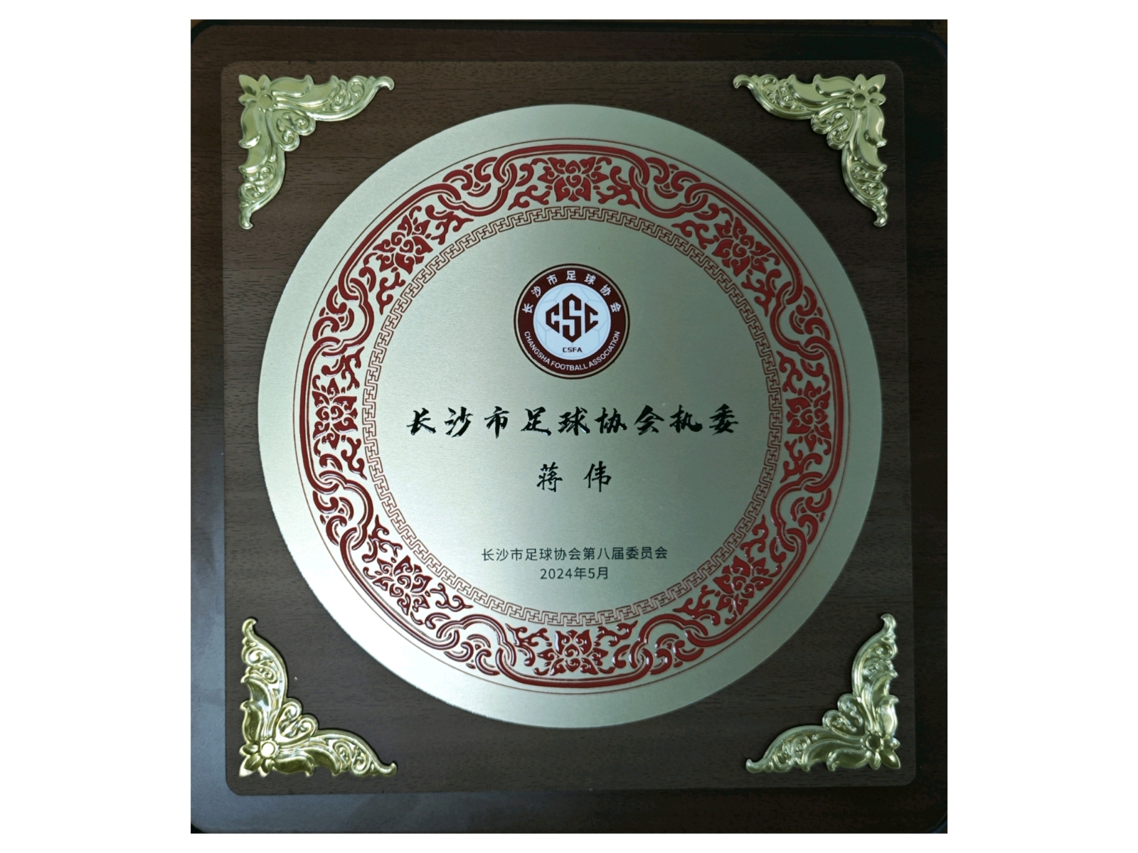 湖南JN江南体育管理有限公司