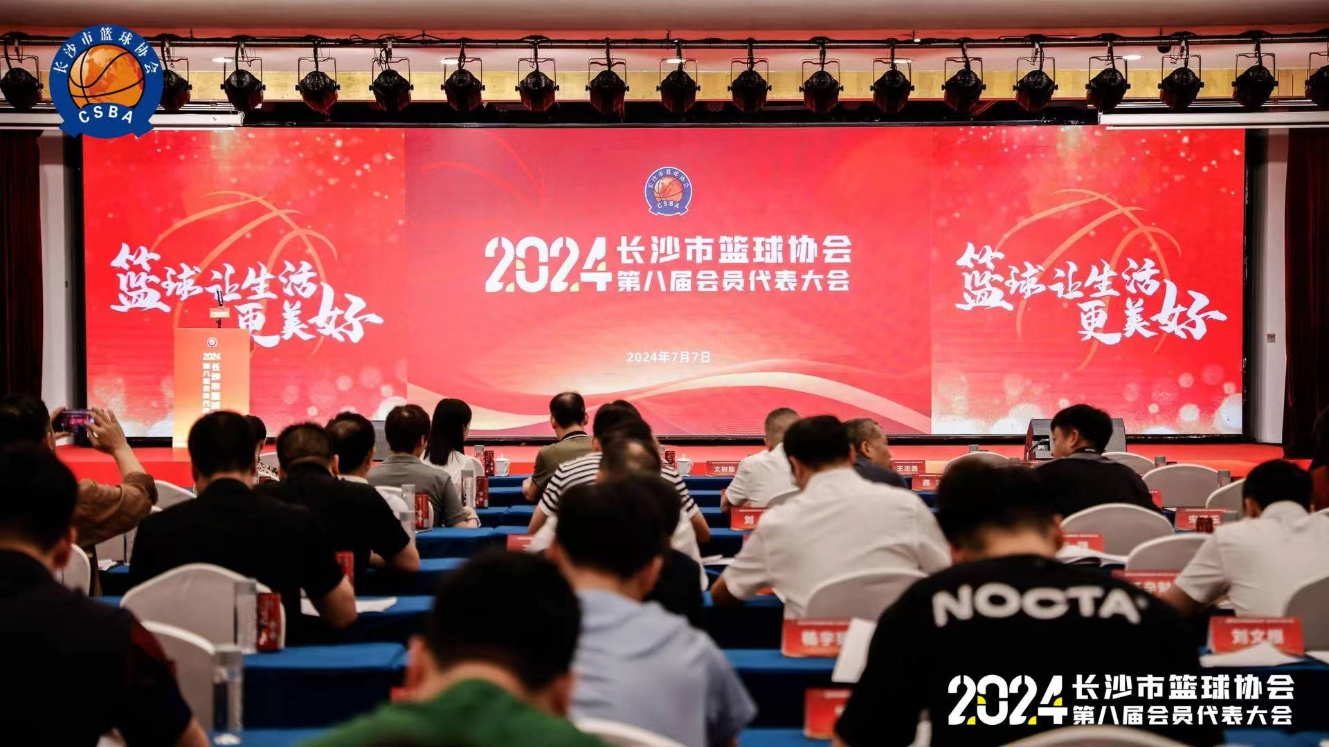 喜讯！JN江南体育荣获市篮协2019-2023年“先进集体”