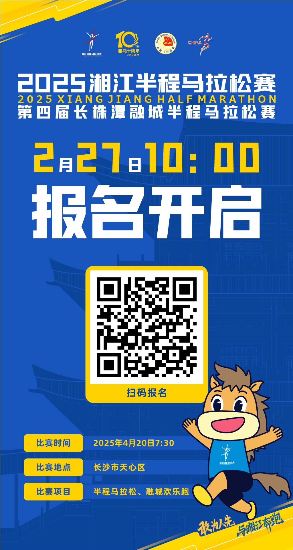 湖南JN江南体育管理有限公司