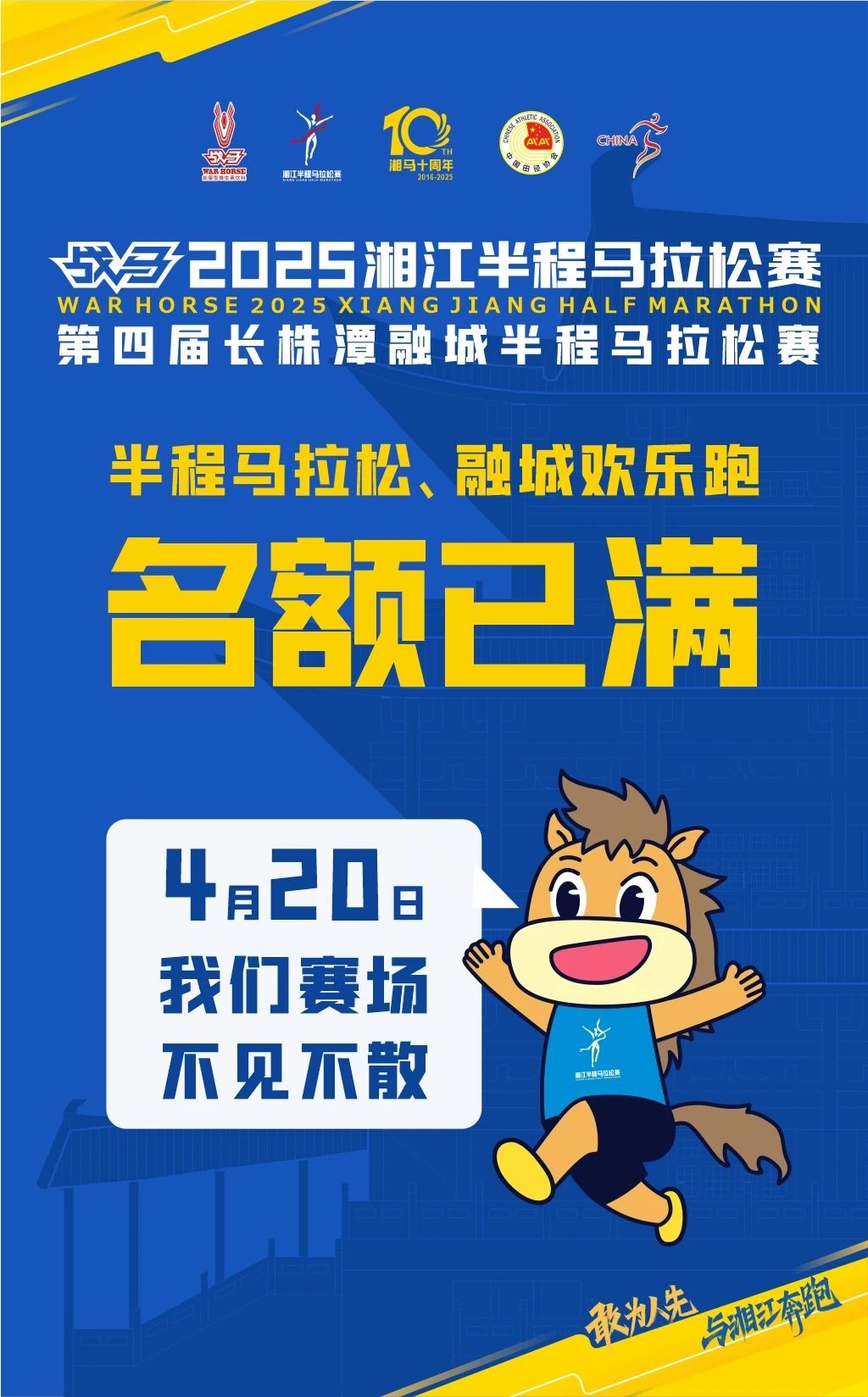 湖南JN江南体育管理有限公司