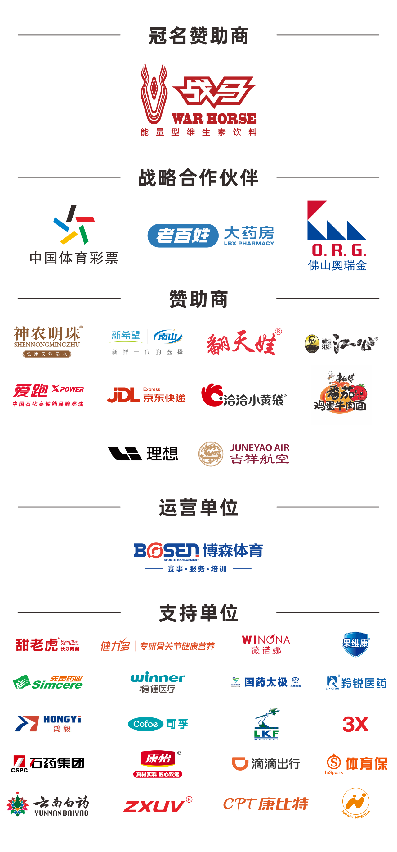 湖南JN江南体育管理有限公司