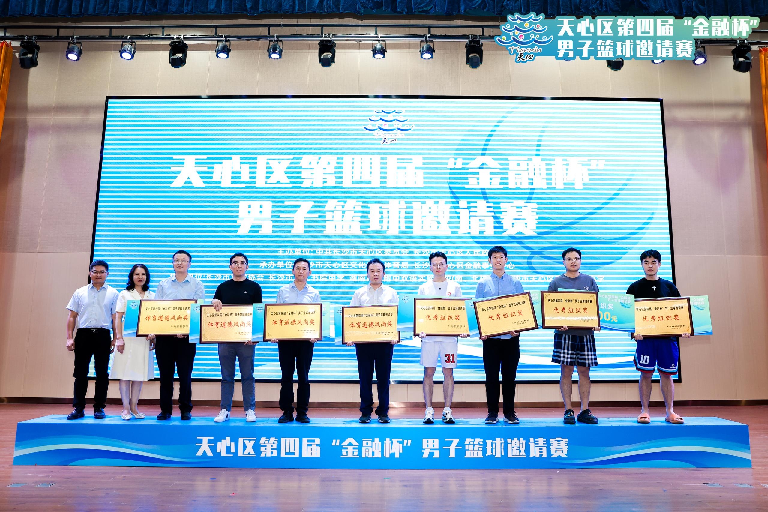 湖南JN江南体育管理有限公司